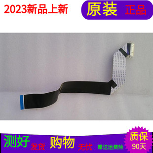 原装康佳LED32S2260N屏线排线配屏72000031YT V0软屏线