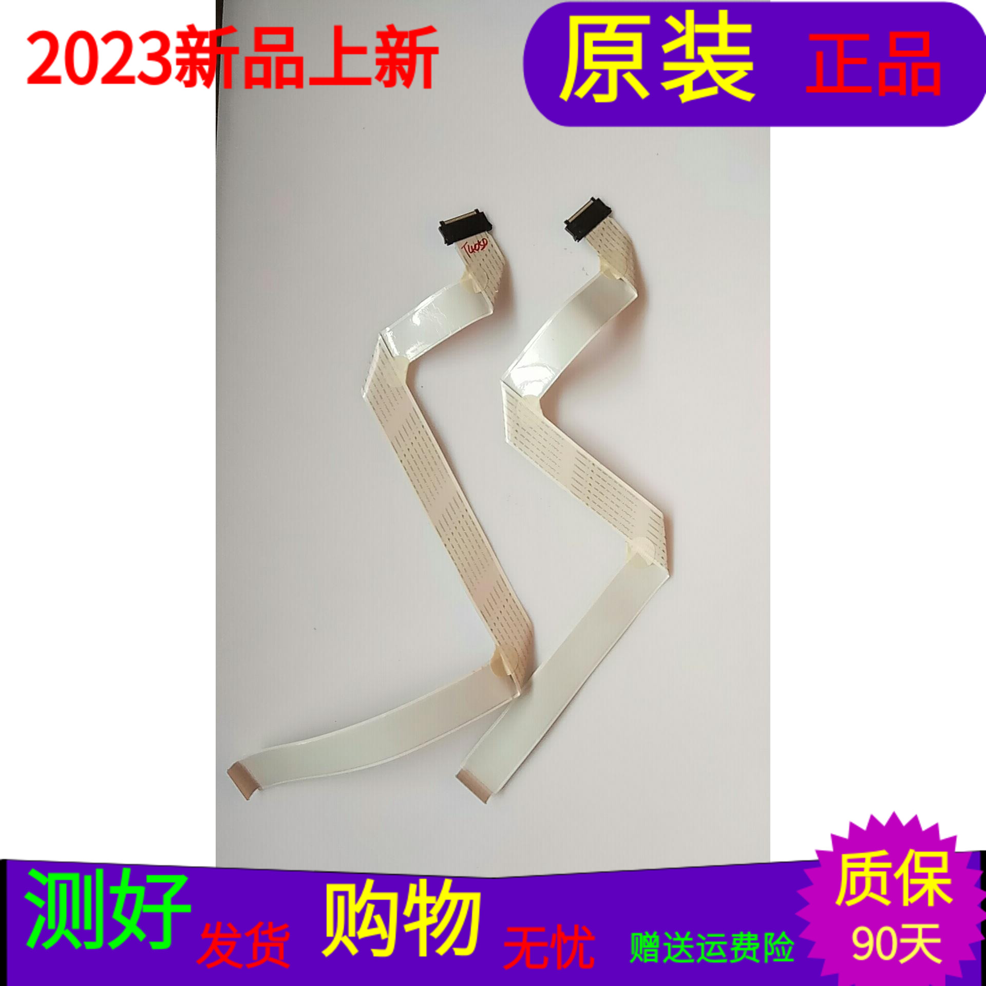 LG 47LM6400-CA屏线EAD62087801 EAD62087802屏LC470EUG(PE)(F1)