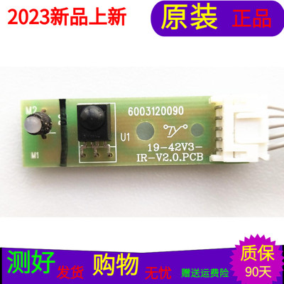 三洋42CE570D遥控接收板6003120090带线一个