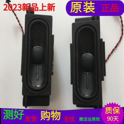 原装海尔LD42U7500喇叭378G0120499YBA 12W 6欧一对带线