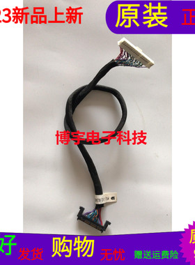 海信LED46K310X3D屏线排线HX2-2X22KLB450P-CMD屏HE460FFD-B31/PW