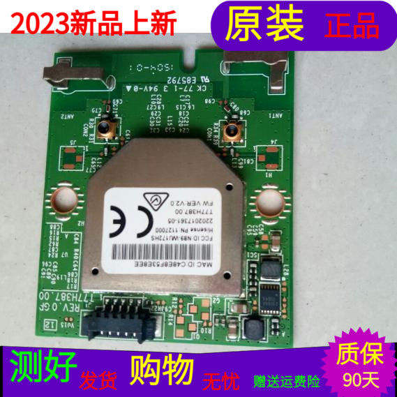 原装海信LED55K370无线网卡N89-WU172HS T77H387.00