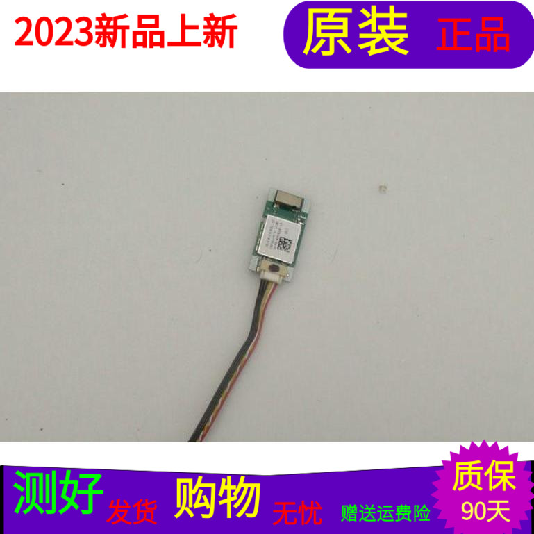 TCL L55P1-CUD蓝牙模块07-BTB08B-BA0G带线