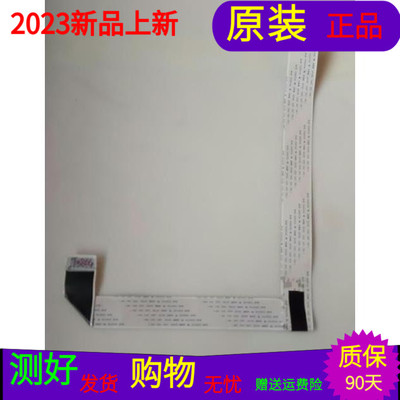 原装海尔55Q3屏线排线配屏LSC550HN05软屏线一个