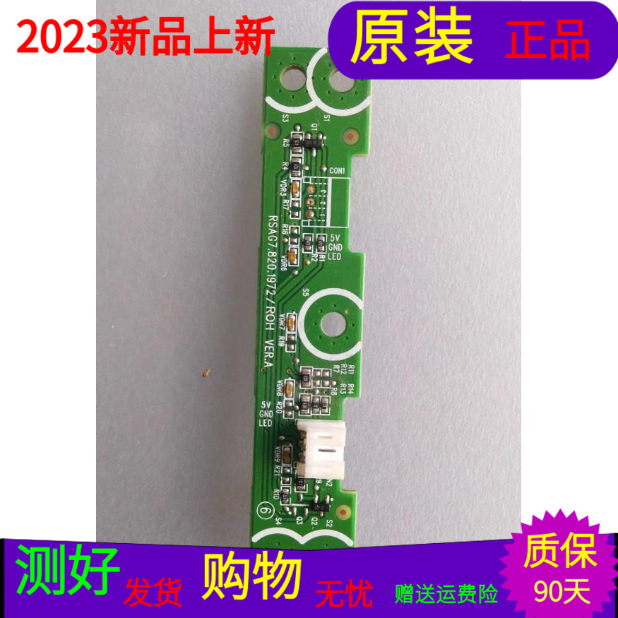 适用于原装海信LED47T18GP线路指示板RSAG7.820.1972/R0H