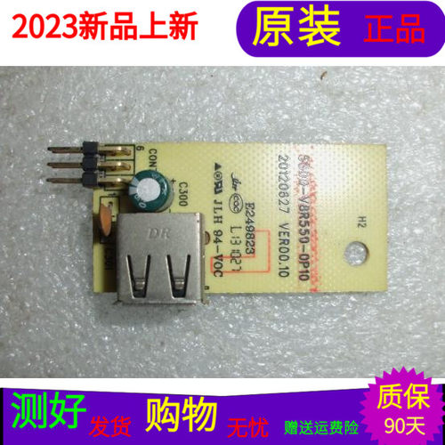 原装创维32E321W  32E500EAV板5800-V8R550-0P10