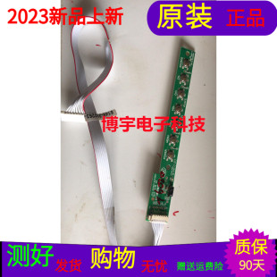 适用原装东芝55U6700C按键板遥控接收板4713-5500C1-A2123K01带线