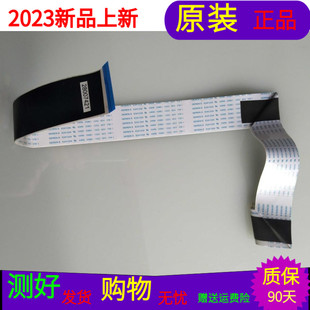 原装 V0软排线 康佳LED32F2000E屏线排线28007421配屏72000101YT