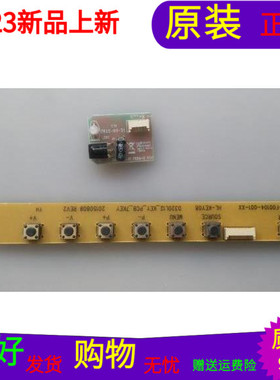 原装索爱32LE12J接收板BK-42E8-IR按键板RH28-F00104-001-XX一套