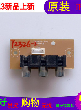 原装熊猫LE32F33 AV板LE28F33-AV-01屏TH315L422-03