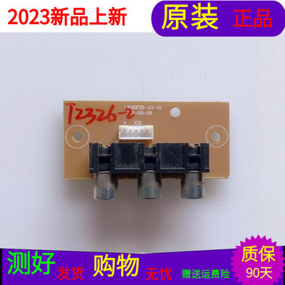 原装熊猫LE32F33 AV板LE28F33-AV-01屏TH315L422-03