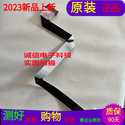 原装创维50X6屏线创维50X6排线屏RDL500FY(QD0-50B)V500HJ1-PE8