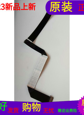 原装TCL 49A660U屏线排线配屏LVU485ND1L CD9W07 V3软屏线一个