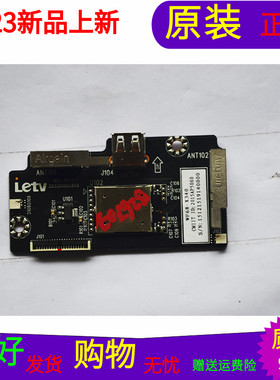 原装乐视letv L433LN接收板 无线网卡WIFI-Q21L1 203300002859