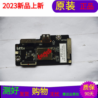 原装乐视letv L433LN接收板 无线网卡WIFI-Q21L1 203300002859