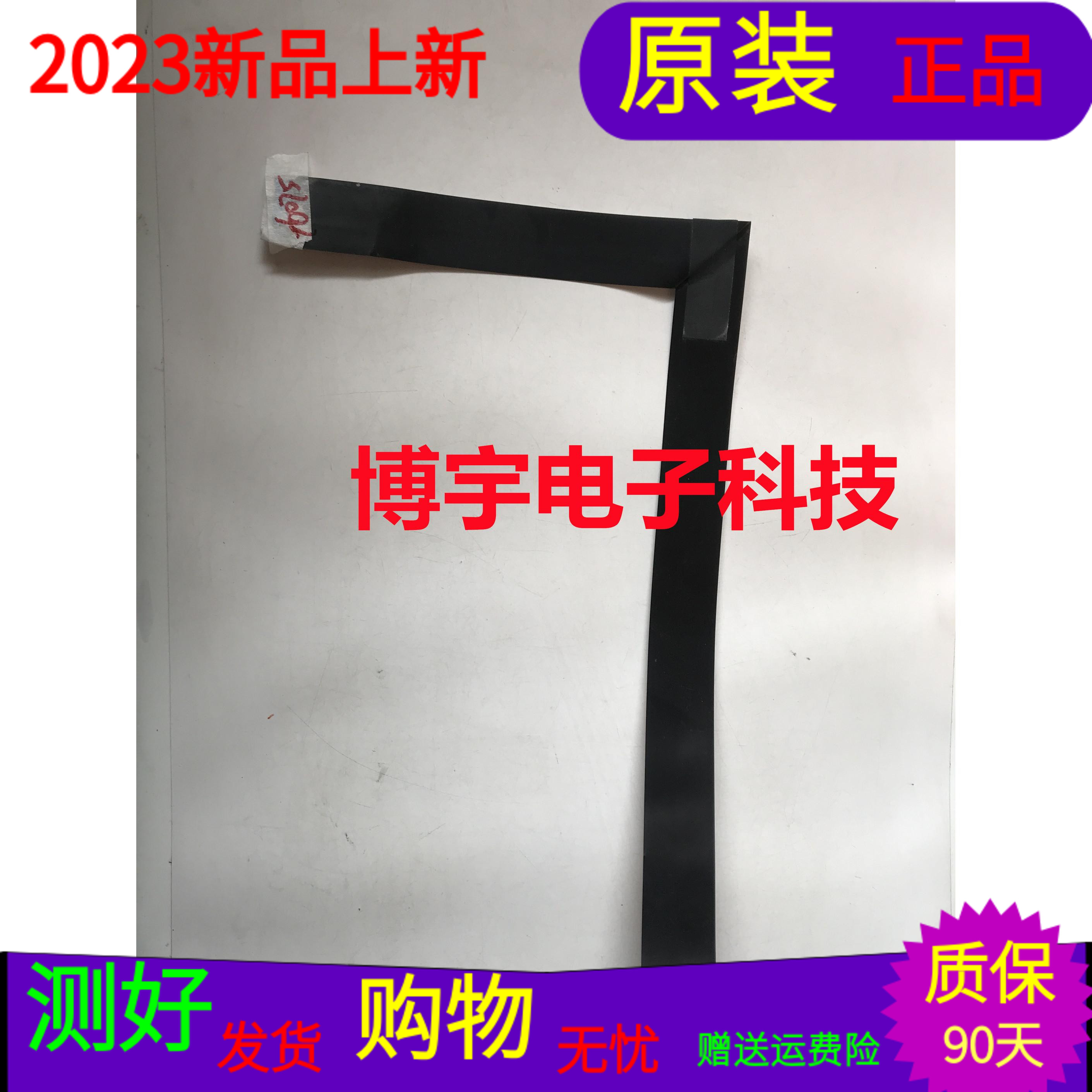 TCL D55A630U屏线TCL D55A630U排屏线屏号 LVU550ND1L SD9W09 V9