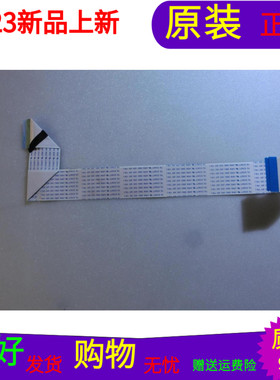 原装三洋32CE650LED屏线排线配屏LVW320CSDX E3 V4软屏线