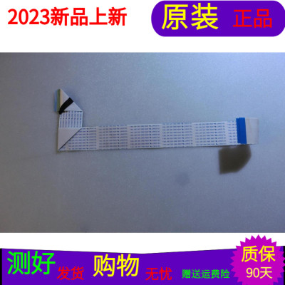 原装三洋32CE650LED屏线排线配屏LVW320CSDX E3 V4软屏线