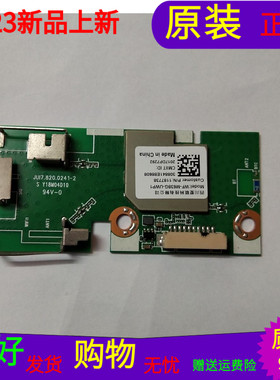 海信H55E75A无线网卡JUI7.820.0241-2 WF-M638G-UWP1 物料1187738