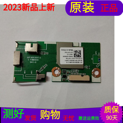 海信H55E75A无线网卡JUI7.820.0241-2 WF-M638G-UWP1 物料1187738