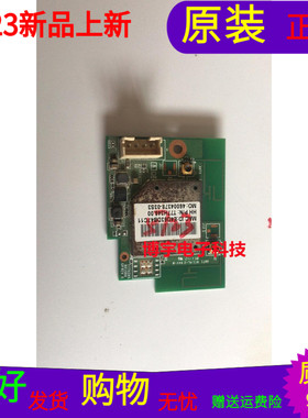 适用于海信LED55XT710G3D无线网卡 接收器无线网卡模块T77H345.00