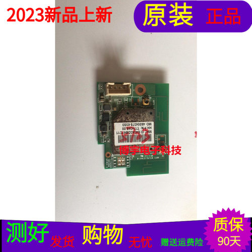适用于海信LED55XT710G3D无线网卡 接收器无线网卡模块T77H345.00