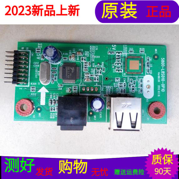 原装创维42E600Y USB板5800-L8S010-0P20-0P10