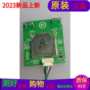 原装创维58E780U无线网卡5800-W81920-0050屏 V580DK2-KS1 Rev.C8