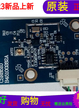 原装惠科X50创维55G7200数据模块CSR8510 B45100282A 蓝色
