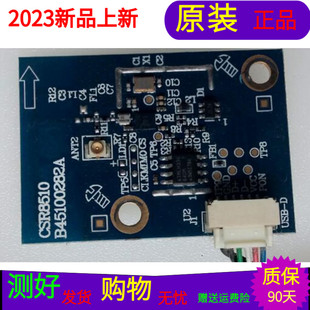 蓝色 B45100282A 原装 惠科X50创维55G7200数据模块CSR8510
