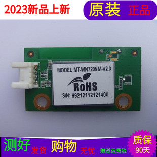 适用于康佳LED50X5680AF LED50X1200AF无线网卡MT-WN720NM-V2.0