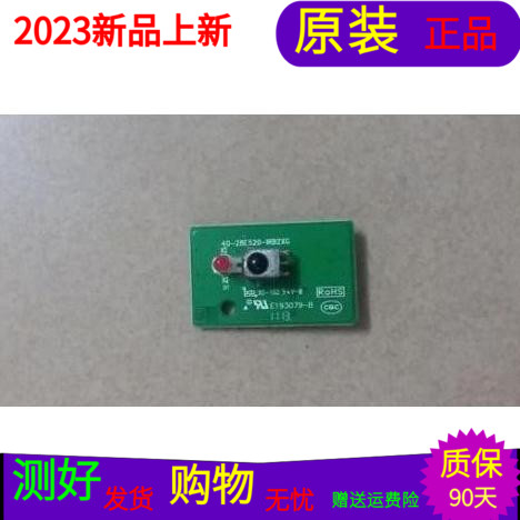 原装TCL L46E5200-3D遥控接收板40-28E520-IRB2XG