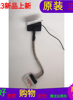 原装长虹LED32A4000i屏线排线屏号M315X11-E7-A黑屏线一个