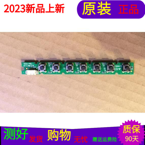 原装创维42E8CRS按键板5800-DCE650-RP10