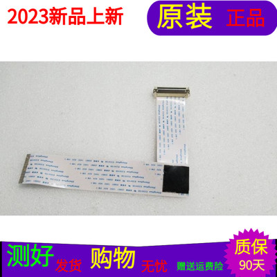 原装TCL L32F1600E屏线排线配屏LVW320NDAL CJ9W05 V1软屏线