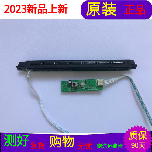创维32E55HM按键板5800-D32K05-R000接收板5800-R32E55-R000一套