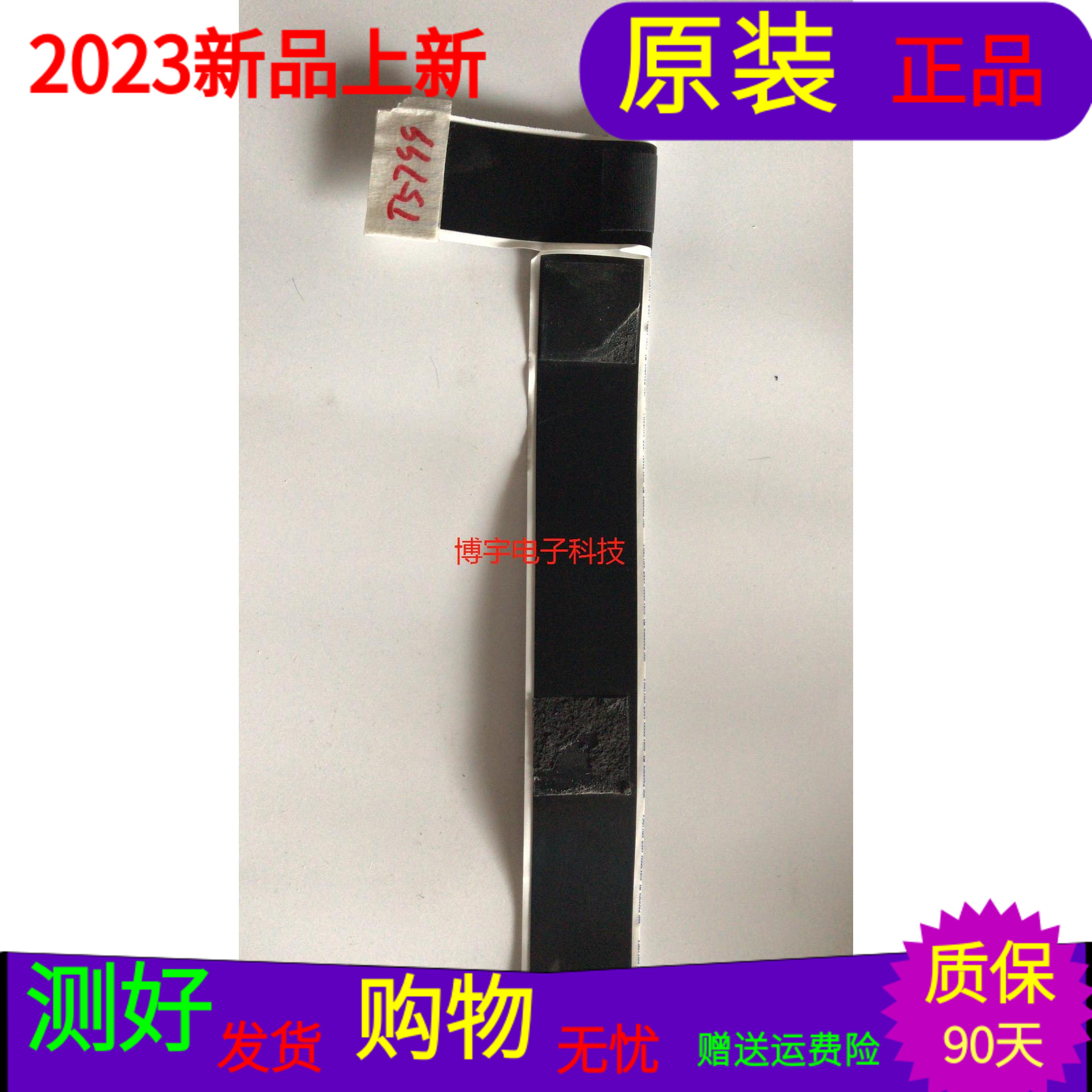 创维65H5屏线创维65H5排线屏号SDL650WY(BD0-F00)   HV650QUB-F90