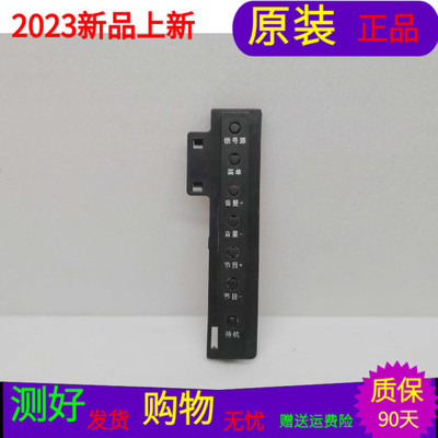 原装海尔LE39A70W按键板0091802028