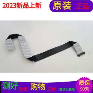 原裝 REV.C8軟屏線 LS5 創(chuàng)維39E550D屏線排線配屏V390HK1