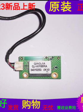 原装康佳LED42MI370AF无线网卡WIFI模块QJ-WF88RA 34010253