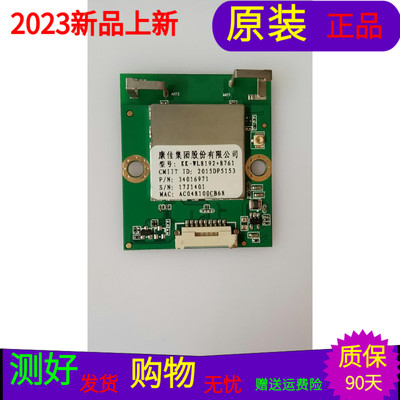 适用于康佳LED55M2康佳LED55R80无线网卡34016971 KK-WL8192+8761