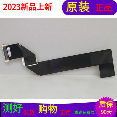 原装长虹LED32C2080i屏线排线JUC6.630.00098951