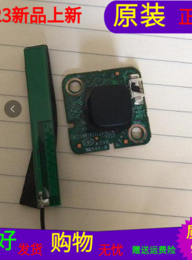 原装冠捷LE55U7860按键接收头CQC11001055129