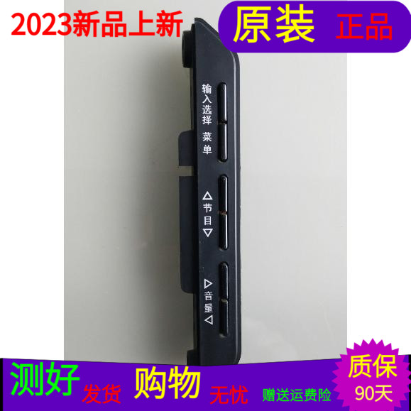 原装康佳LC32G580C按键板35013337