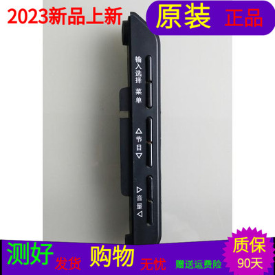 原装康佳LC32G580C按键板35013337