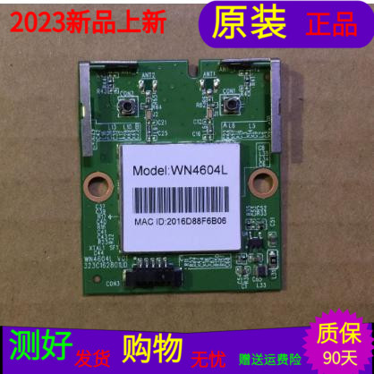 适用于原装海信LED50K610X3D无线网卡板WN4604L 323C162801UD