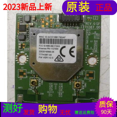 海信LED42K600X3D无线网络板模块N89-WU172HS T77H387.00