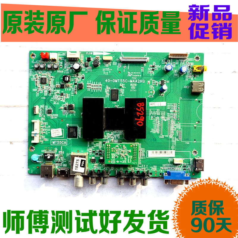 Ô×°TCL B48A380Ö÷°å40-0MT55C-MAA2HGÅäLVF480CS0T E25 V1
