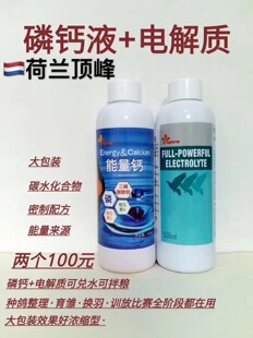 鸽药大全顶峰能量钙+全能电解质信鸽种鸽赛鸽营养组合比赛鸽子药