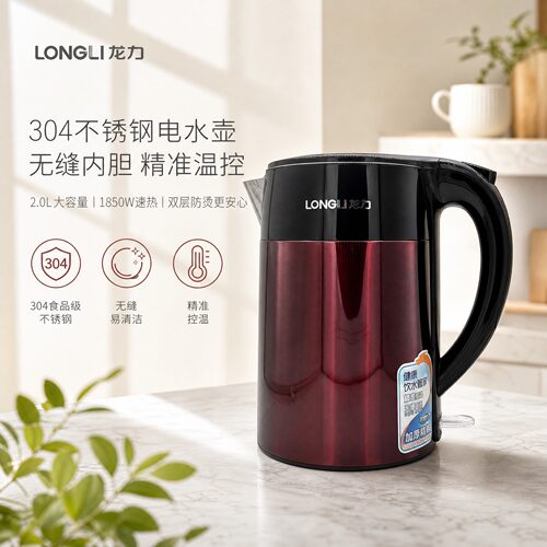 龙力LL-8820保温304电热水壶